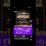プロスピ大量エナジー入手方法#久保建英 #プロスピa #プロ野球