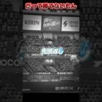 コールドしないと無理みたいです【プロスピ】 #プロスピa #野球