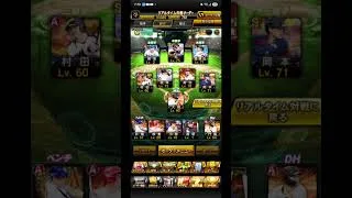 #プロスピa #侍ジャパン 大会で再現が出来ました
