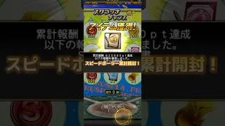 プロスピ累計開封！#野球 #プロスピa #ガチャ #累計開封