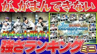 【ヒストリカルモーメント】エナジーないけど引いちゃう#プロスピ #プロスピa #ヒストリカル