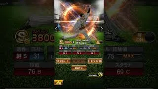 岩貞　裕太をふりかえる #プロスピa #プロスピ #プロスピ切り抜き #野球