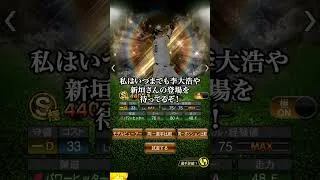 【ホークス】プロスピホークス民が思っていること #プロスピa #ネタ #131 #shorts