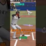 【プロスピa】【坂本勇人】選手 2000本安打チャレンジ331日目「残り215安打」「丸選手、大谷選手も同様の企画をしています」 #shorts #キセキ #坂本勇人 #プロスピa #リアタイ