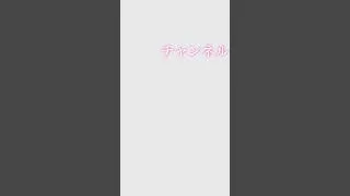 チャンネル登録して下さい #プロスピa #ガチャ神引き #プロスピ #プロスピ切り抜き #おもしろ #野球 #第23弾 #mlb #神打開 #baseball