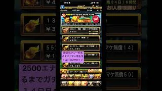 ガチャ禁生活１４日目 #禁止 #プロスピ切り抜き #プロスピa