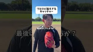 プロスピ脳すぎるリード。#野球 #プロスピa