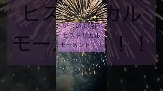 のまのまイェイ　#はなび #なつ #ぷろすぴ #ガチャ #大谷翔平 #プロスピa