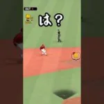 バグ？このゴロの失速ヤバない？？ #プロスピa #無課金 #kekeチャンネル
