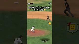 最近頻発するマウンドイレギュラー #プロスピa #無課金 #kekeチャンネル
