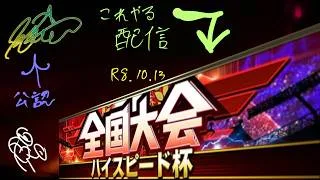 【縦型配信】”`ｨ (ﾟдﾟ)/杯攻略#プロスピa #shorts #やぶいち旋風