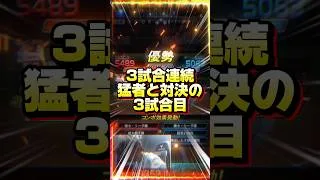 【セリーグ杯】猛者との激闘！！ #プロスピa #プロスピ #リアタイ #ガチャ神引き #巨人純正 #shorts #shortvideo
