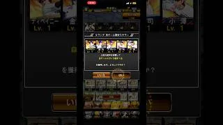 【プロスピa阪神Sランクミキサー】