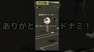 明日はダービー?(n回目)【プロスピA】