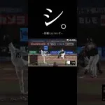 シ。-仕返しについて- #pな先生 #プロスピ #プロスピa #野球 #ホークス #野球 #角中勝也 #山本祐大