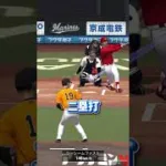 まさかのあのお方と対戦……？ #pな先生 #プロスピ #プロスピa #野球 #プロスピaリアタイ #リアタイ