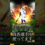 イベント攻略のススメ【プロスピ】#shorts #プロスピa  #初心者向け #イベント攻略
