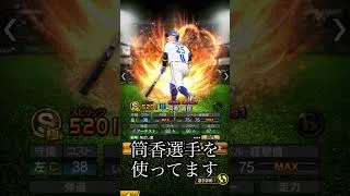 イベント攻略のススメ【プロスピ】#shorts #プロスピa  #初心者向け #イベント攻略