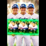 【暴走】さようならカツオ。#shorts #プロスピa