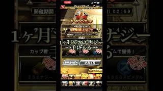 まず、初心者がやるべきこと【プロスピＡ】#shorts #プロスピa #初心者向け #プロスピaショート動画
