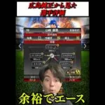 広島純正から見た抑え投手の評価【プロスピＡ】