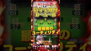 新たな最強選手爆誕！能力変更された選手多すぎw2026OB第2弾強さランキング！※主にリアタイ目線【プロ野球スピリッツa】【プロスピA】
