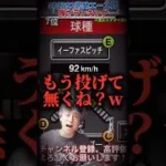 新たな西武査定？w魔改造された選手多数！2026S2エース枠強さランキング！※主にリアタイ目線【プロ野球スピリッツa】【プロスピA】